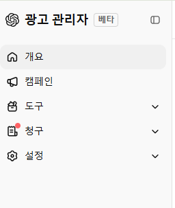GPT 광고 관리자 사이드바